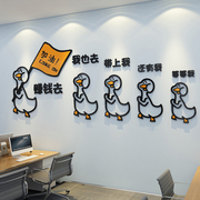 办公室墙面装饰企业文化背景会议公司，团队激励志标语，设计贴纸布置