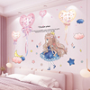3d立体墙贴公主儿童房间，布置卧室女孩，贴纸墙面装饰墙壁纸贴画自粘