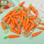 仿真胡萝卜模型 泡沫假小水果蔬菜摄影道具装饰摆件儿童教具玩具