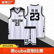 李宁篮球服套装男cuba球衣定制比赛训练运动篮球队服美式球服印字