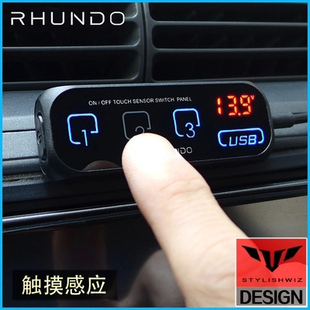 韩国rhundo汽车用一拖三点烟器usb车载充电器，带总开关插座一分三