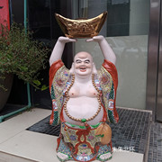 景德镇粉彩陶瓷器工艺品摆件弥勒佛像举元宝招财进宝笑佛高70-90