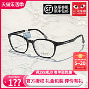 川久保玲眼镜可配近视韩版小脸透明显瘦素颜超轻板材眼镜框9807