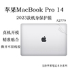 适用苹果macbookpro14电脑贴纸2023款m2pro芯片机身贴膜14英寸a2779笔记本，外壳纯色简约保护膜屏保套装