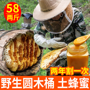 云南木桶土蜂蜜纯正天然野生纯蜂蜜，蜜糖无添加峰蜜
