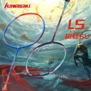 kawasaki川崎l5羽毛球拍超轻5u速度型全碳素纤维二星，专业比赛羽拍