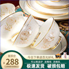 新年景德镇陶瓷餐具套装乔迁礼盒欧式高档骨瓷碗盘筷家用碗具