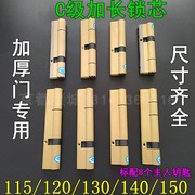 加长130常规防盗门锁芯 超C级内外铣槽多轨道115-120-140-150锁芯