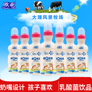 欧亚益Q宝贝乳酸菌牛奶饮品奶嘴装200ml*24瓶/箱整箱大理乳制品