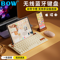 BOW三蓝牙充电键鼠多设备连接