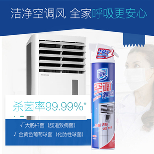 家安(homeaegis)空调清洗剂，消毒液除菌消毒清除pm2.5挂壁机柜机