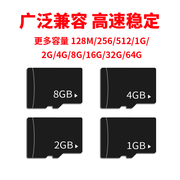 通用tf 内存卡128/ 256/ 512M 1/2/4G 老人手机相机sd 音响小容量