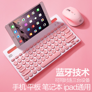 ipad蓝牙键盘鼠标套装可连手机平板专用87键便携适用于苹果安卓小米华vivo为学习机通用办公打字静女生粉色音