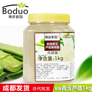 博多家园新晟青玉芦荟果味酱1kg果粒酱茶饮水果茶饮奶茶原料果汁