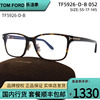 tomford汤姆福特眼镜架，tf5926-d-b时尚板材，眼镜男女款近视眼镜框