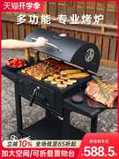 烧烤炉户外烤肉炉子烧烤架木炭家用美式庭院焖烤BBQ烧烤工具用品