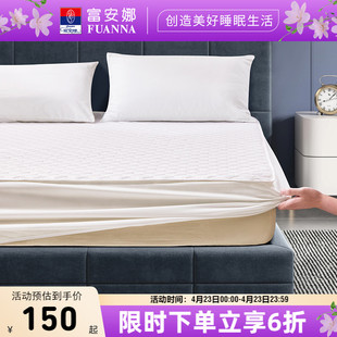 富安娜家纺床垫抗菌床护垫家用垫子床套床上用品保护垫防尘床罩