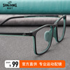 斯伯丁近视眼镜框男款超轻TR90可配度数防蓝光辐射镜片运动眼睛架