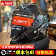 ls2碳纤维半盔摩托车，头盔双镜片男女，四季冬季电动车四分之三of603