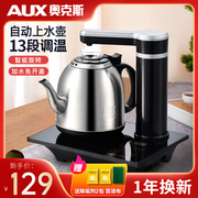 奥克斯全自动上水壶电热，烧水壶家用一体开水煮茶具茶台泡茶专用