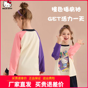 HelloKitty童装女童长袖T恤儿童圆领拼接袖打底衫女孩卡通春秋装t