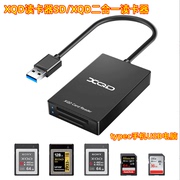 XQD卡读卡器适用于尼康索尼相机存储卡SD二合一多功能手机USB电脑