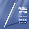 恒达睿applepencil电容笔iPad触控笔防误触适用于苹果一代2代平替笔2021二代pro手写笔air平板iPad手写笔