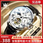 欧利时男士手表机械表，多功能全自动镂空时尚防水品牌腕表十大