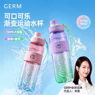 germ可口可乐运动水杯2024女吸管，大容量便携太空，杯子健身水壶