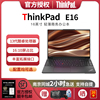 联想ThinkPad E16 酷睿i5/i7 高色域轻薄商务办公笔记本电脑2.5K