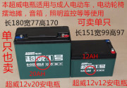 超威12v20a电池12v电瓶12ah3245电动车，逆变器照明单只夜市水泵