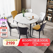 全友家居现代简约轻奢可伸缩方圆两用小户型，转盘岩板餐桌椅dw1059