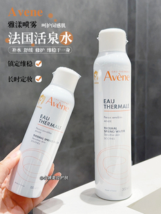 法国avene雅漾喷雾150ml300ml舒护活水，喷雾定妆舒缓爽肤水补水