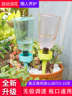 浇花神器滴水器出差家用滴灌自动浇水盆栽，渗水器懒人定时浇水神器