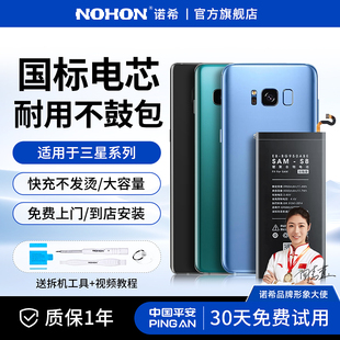 诺希适用于三星note8/9电池s20手机s8/9/10+大容量s6 edge手机直屏曲屏note5十换电池服务电芯