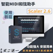 scaler2.7智能midi和弦生成助手插件，学习乐理工具，winmac包远程(包远程)