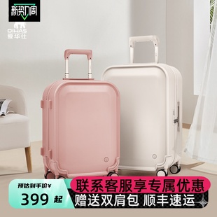 爱华仕箱子女行李箱，网红时尚潮流拉杆箱，24寸轻便旅行登机箱20