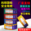 电线2.5国标4平方铜芯家装家用铜线1.5/6/10纯铜阻燃BV线单芯硬线