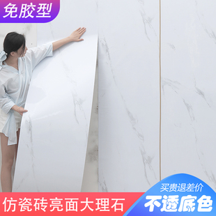防水防潮墙纸铝塑板，自粘墙贴背景墙墙面装饰板，大理石贴纸pvc墙板