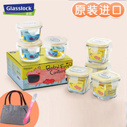 glasslock婴儿辅食盒套装保鲜微波，冷冻便携小宝宝玻璃辅食碗儿童