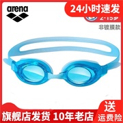Arena阿瑞娜休闲泳镜防雾儿童防水眼镜游泳男泳镜2022-700J-白色