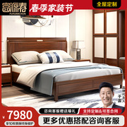 新中式乌金木床全实木简约轻奢主卧储物双人大床1.8mx2米原木家具