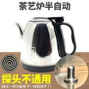 单壶自动上水壶电热烧水壶食品级水壶茶吧机水壶不锈钢水壶开水壶