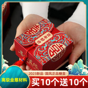 结婚中国风流苏喜糖，盒子糖果包装礼盒婚礼专用空，纸盒大号装烟