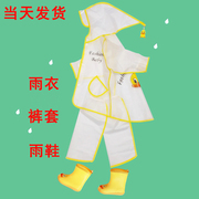 儿童雨衣男童女童套装宝宝2022幼儿园小童透明雨披防水全身雨裤套