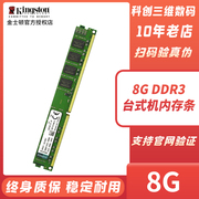 金士顿8gddr316008g内存条，电脑台式机兼容骇客神条1866单条