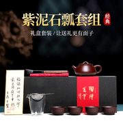 紫砂壶套装宜兴功夫茶具纯手工原矿紫泥 定制泡茶壶石瓢套装