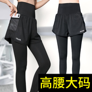 高腰假两件运动裤子女健身裤中长裤训练瑜伽跑步加大码胖MM200斤