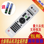 。重庆有线高清数字电视机顶盒遥控器 九洲永新CA DVC-7028A