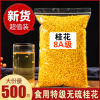 8A级桂花干花500g干桂花新鲜食用金桂新花泡水喝的东西特级桂花茶